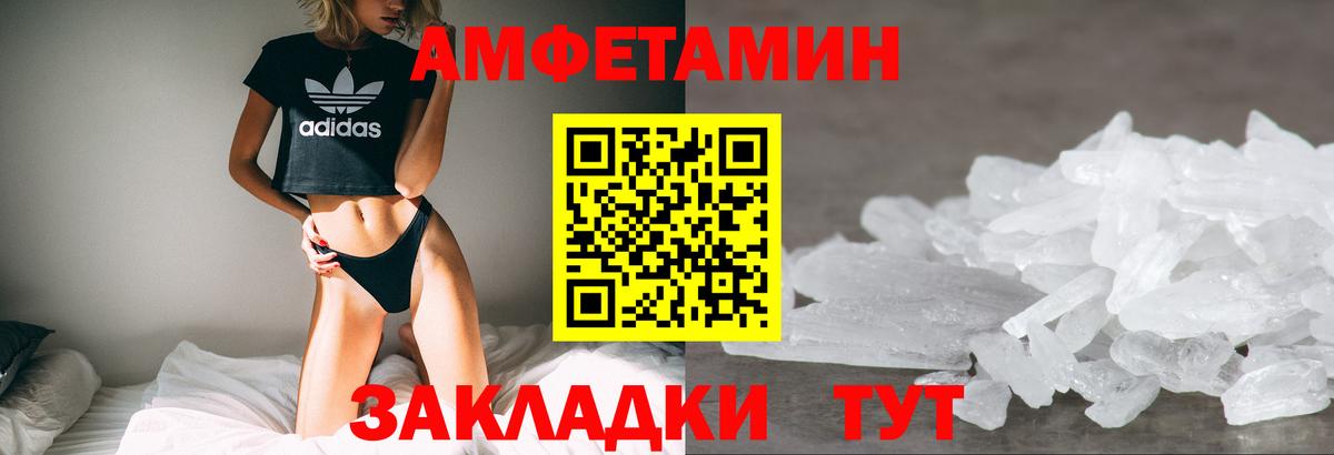 Amphetamine  Вход с VPN  Советск  Amphetamine Premium 