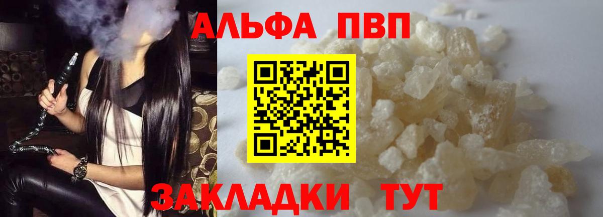 Советск  Alpha PVP СК КРИС  Вход с VPN  Альфа ПВП  Alpha PVP кристаллы 