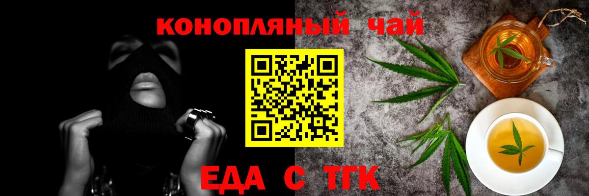 Canna-Cookies конопля  Вход с VPN  Советск 