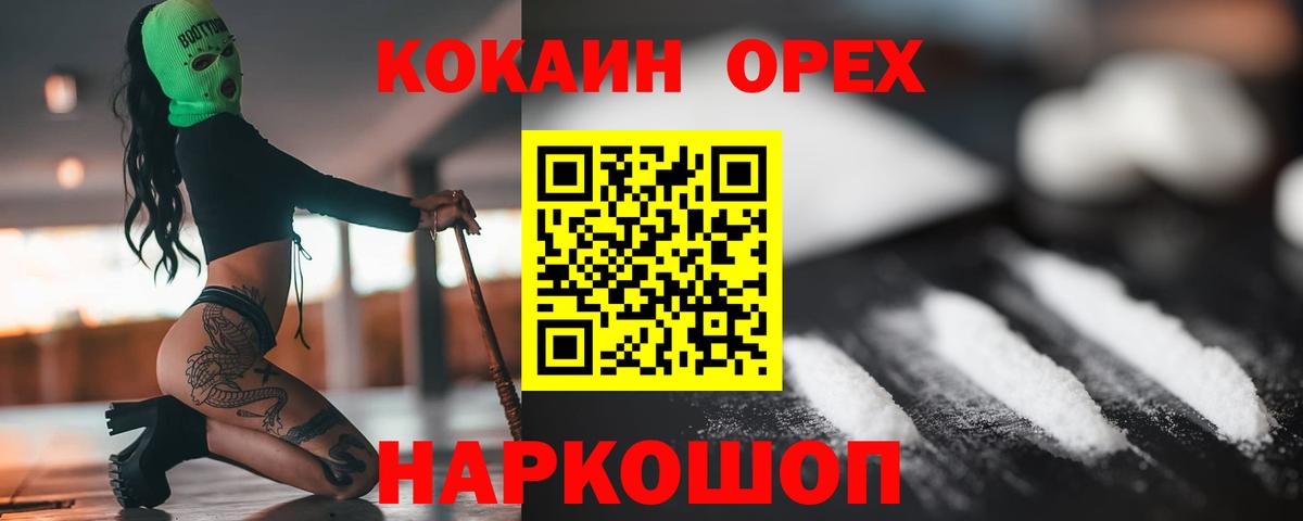 Cocaine Боливия  КОКАИН 98%  Вход с VPN  Советск 