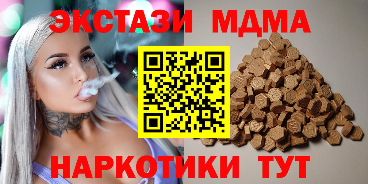 Советск  ЭКСТАЗИ XTC  Ecstasy  Ecstasy ешки  Вход с VPN 