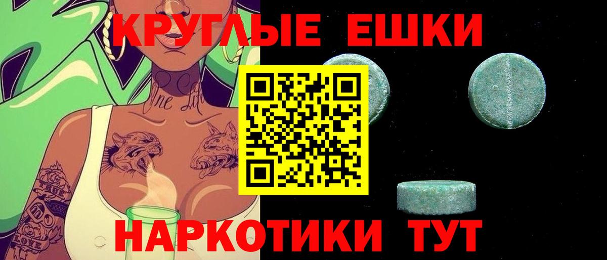 ЭКСТАЗИ 250 мг Советск