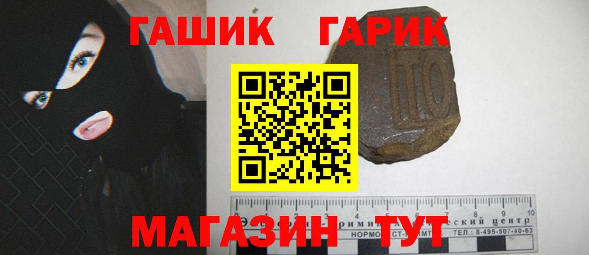 Советск  ГАШ VHQ  хочу наркоту  Вход с VPN  ГАШ Изолятор 