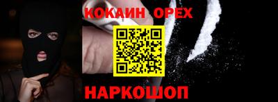 кокаин VHQ Бугуруслан