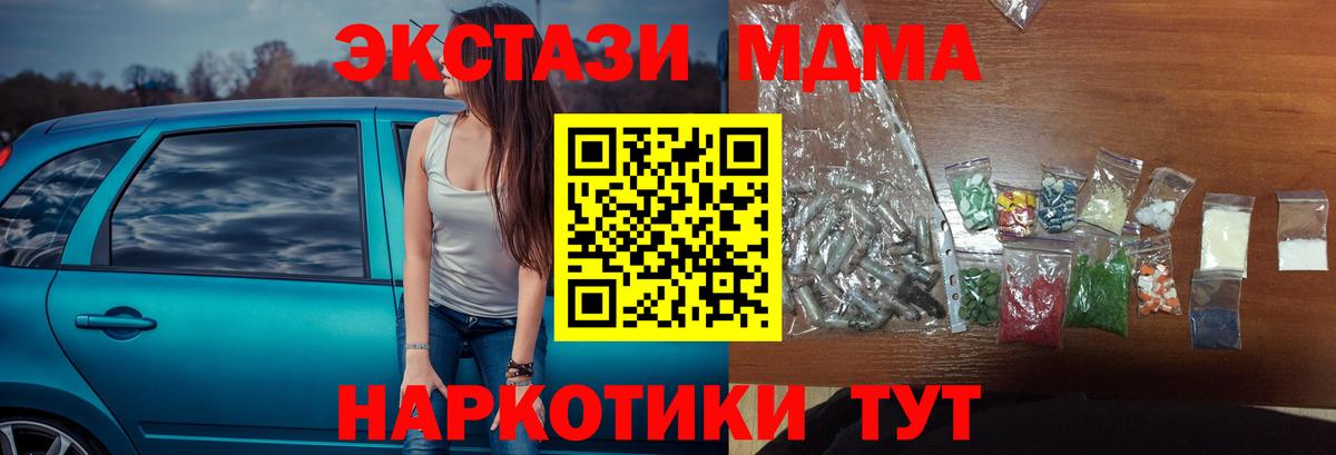 Советск  МДМА VHQ  Вход с VPN  МДМА кристаллы 