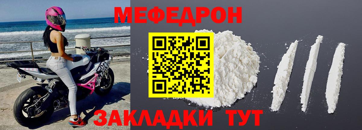 blacksprut ссылки  МЯУ-МЯУ  Вход с VPN  Советск  Меф 4 MMC  МЕФ 4 MMC 