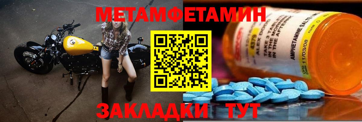 Первитин кристалл  Первитин кристалл  Вход с VPN  Советск 