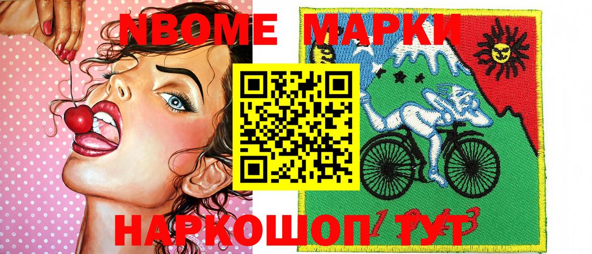 Советск  Наркотические марки 1500мкг  Вход с VPN  Наркотические марки 1500мкг 