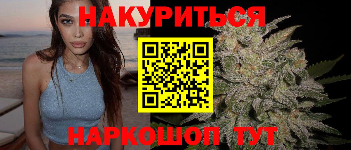 МАРИХУАНА тримм Советск